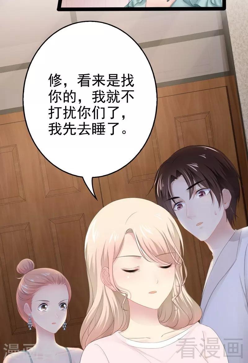 第78话 你们分手三年了！-第79话