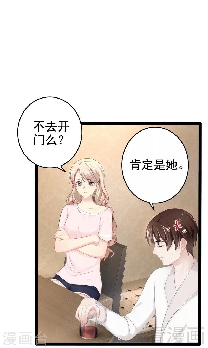 第78话 你们分手三年了！-第79话