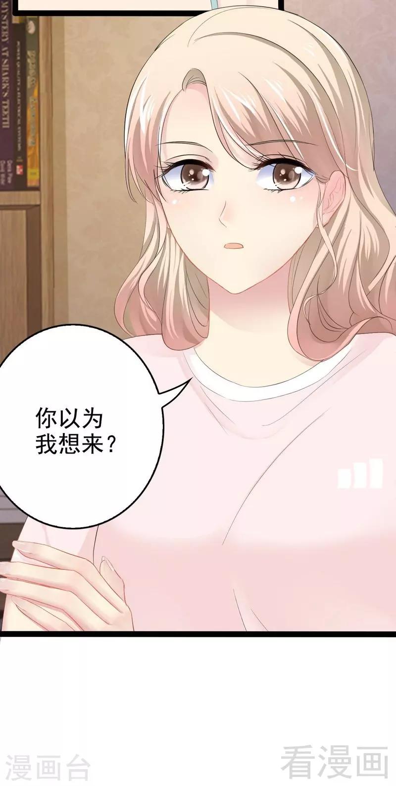 第78话 你们分手三年了！-第79话