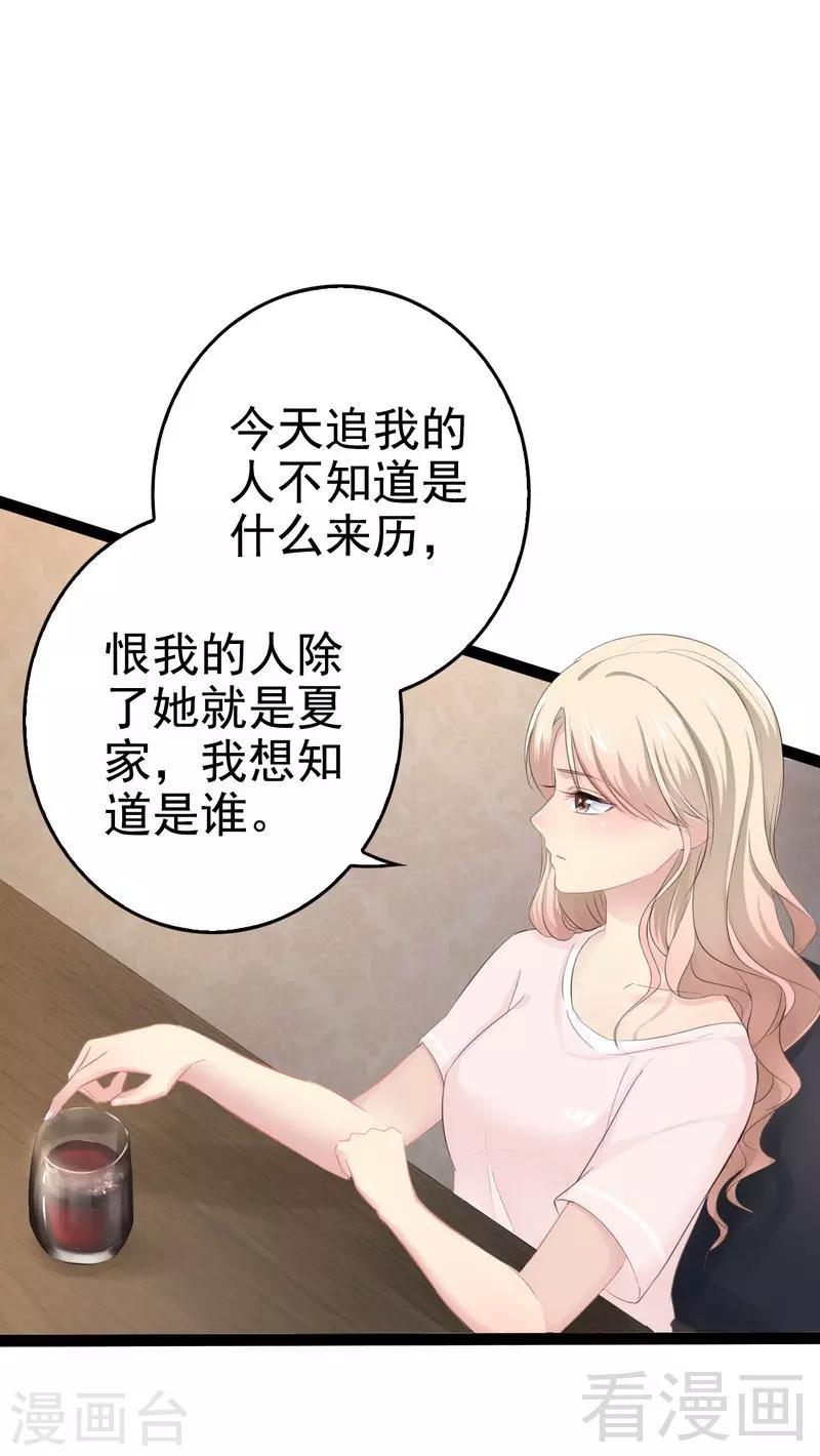 第78话 你们分手三年了！-第79话