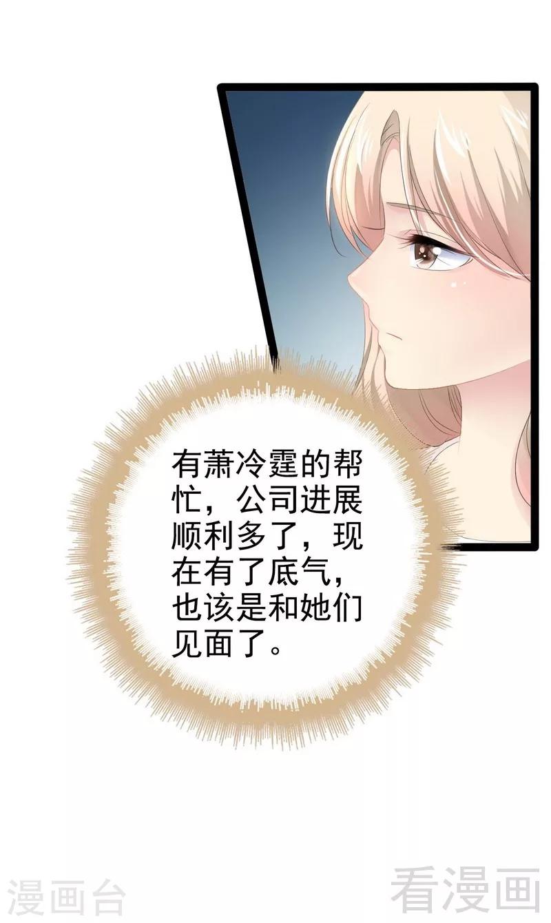 第78话 你们分手三年了！-第79话