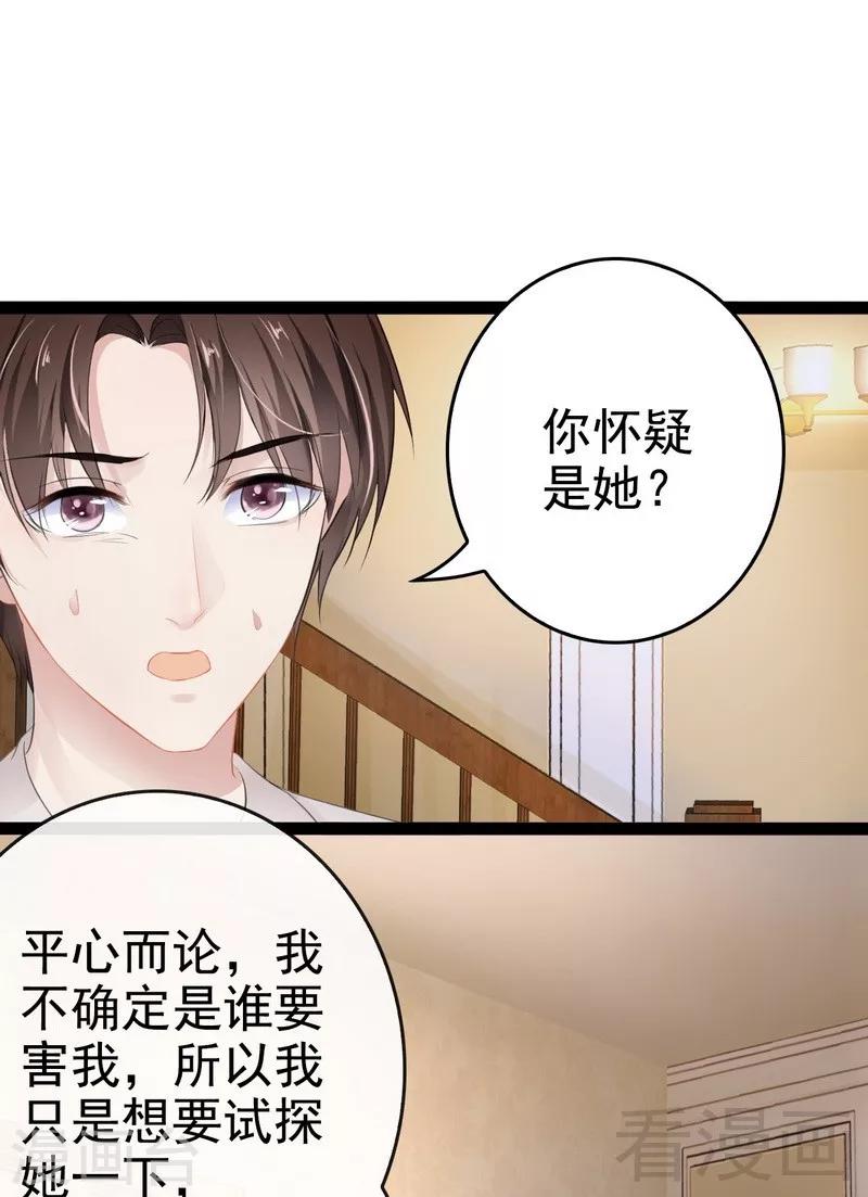 第78话 你们分手三年了！-第79话
