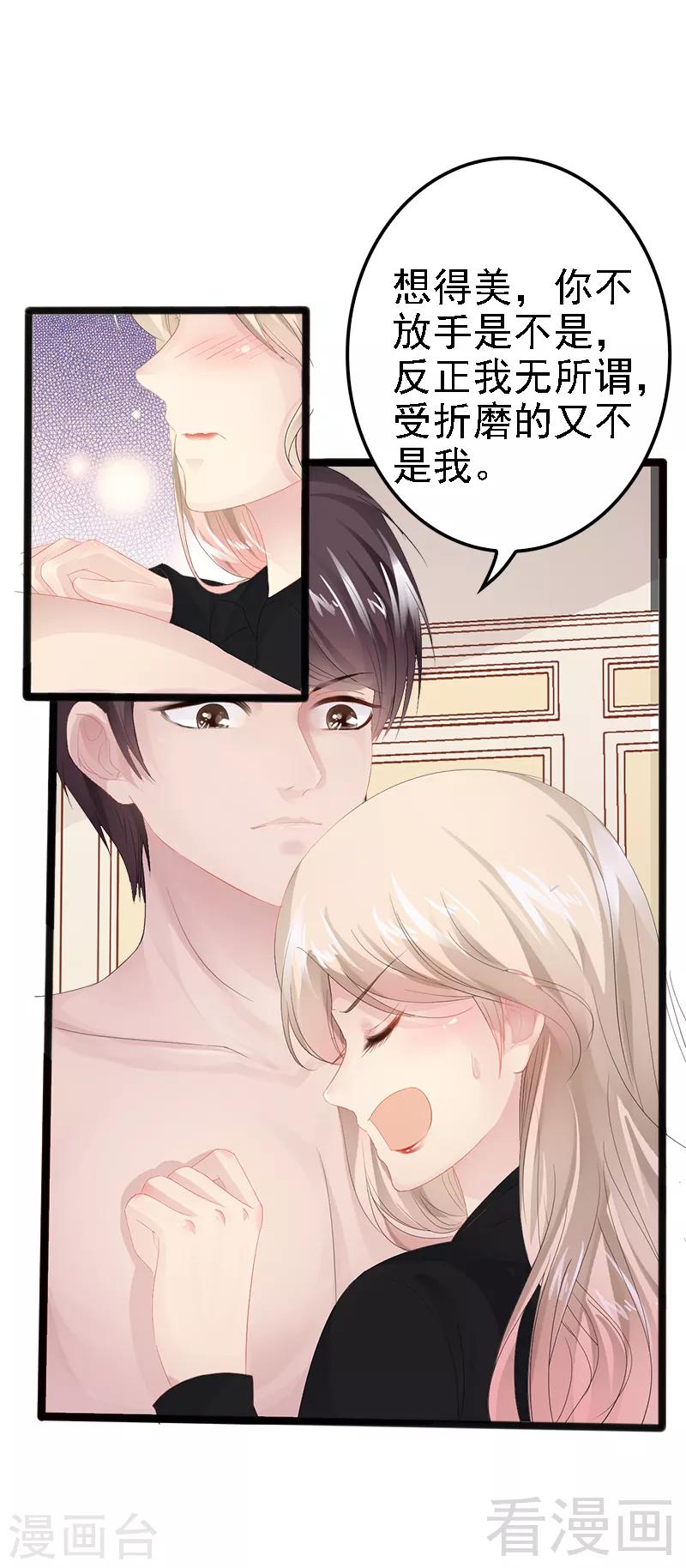 第8话 你过来-第9话