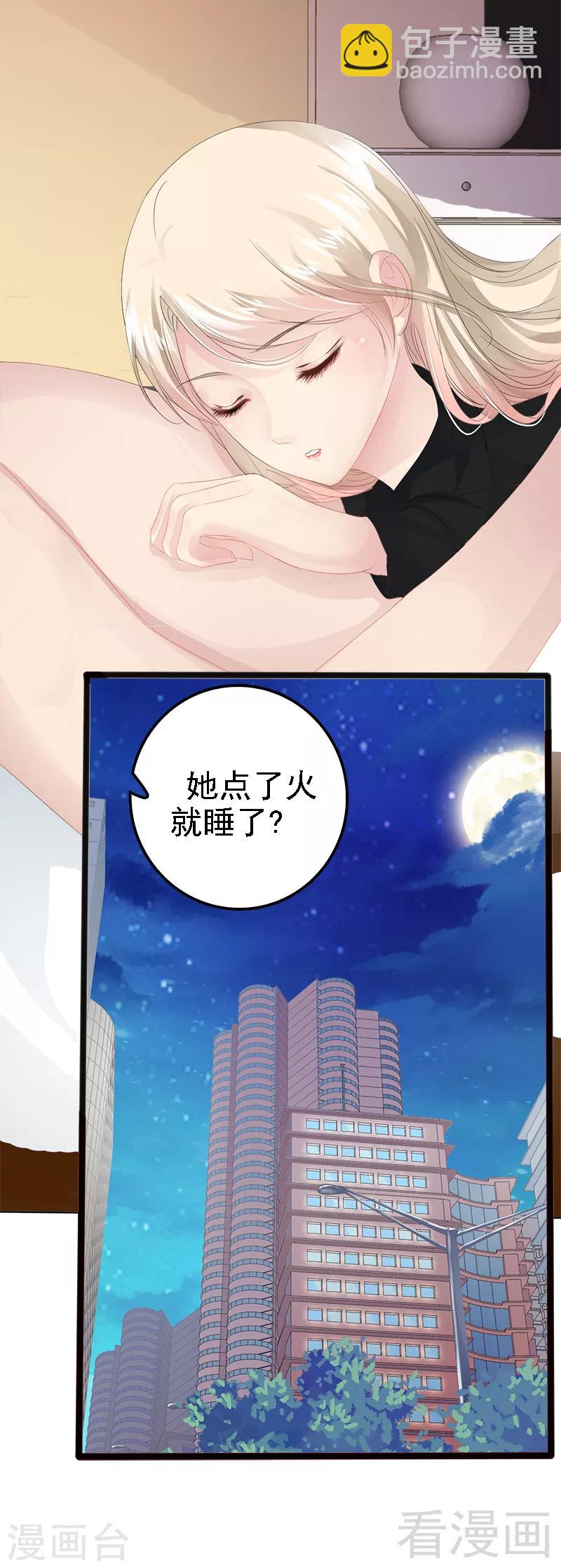 第8话 你过来-第9话