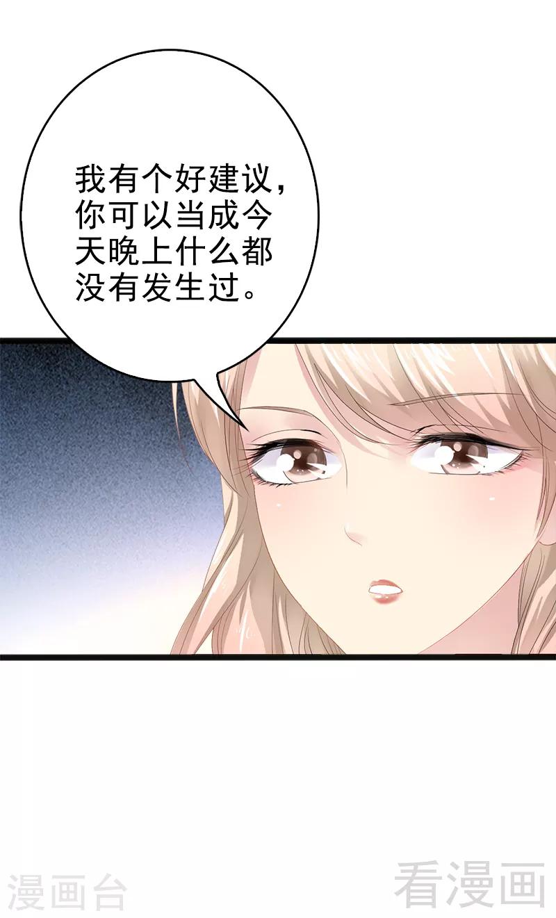 第8话 你过来-第9话