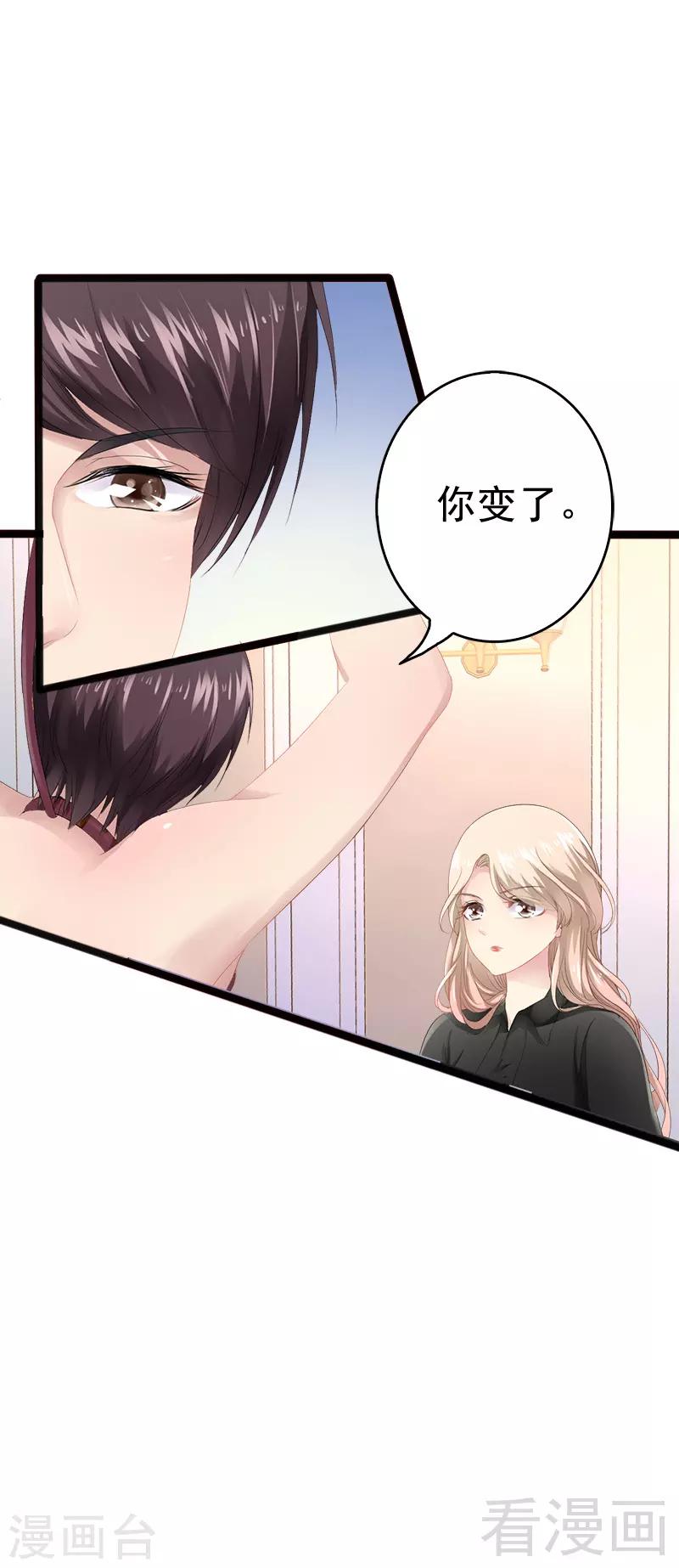 第8话 你过来-第9话