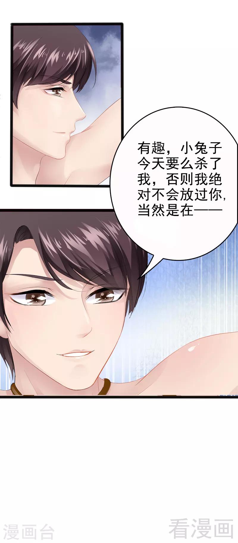 第8话 你过来-第9话
