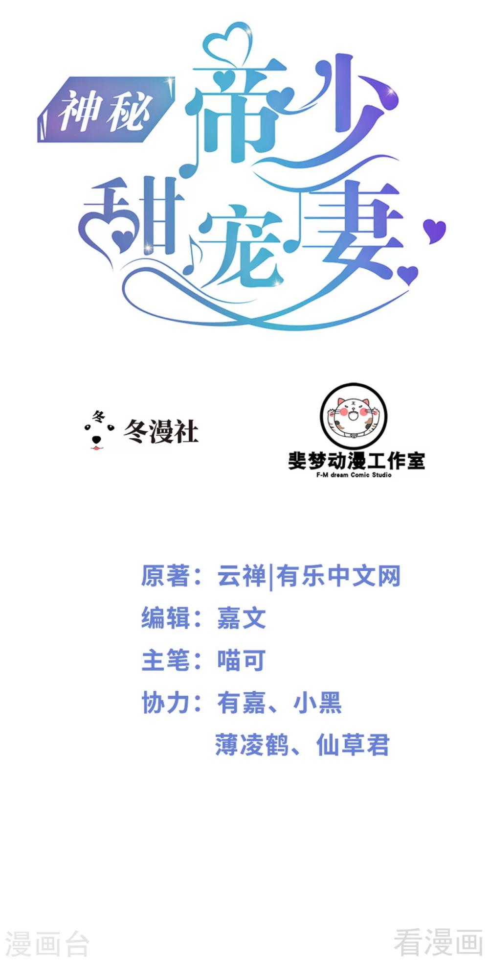第80话 Arnold归来-第81话