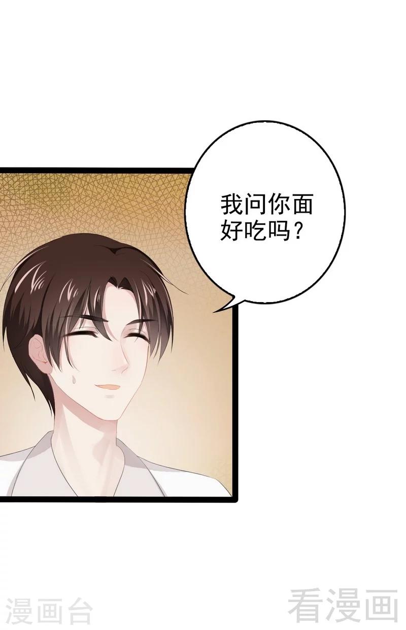 第80话 Arnold归来-第81话