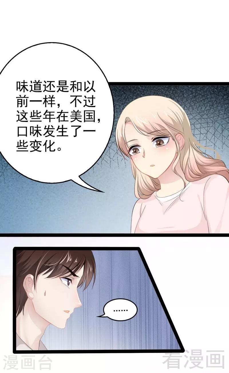 第80话 Arnold归来-第81话