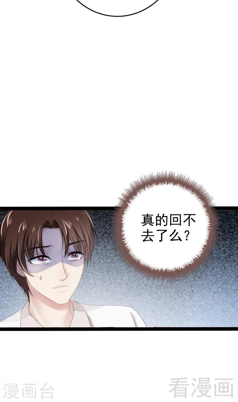 第80话 Arnold归来-第81话
