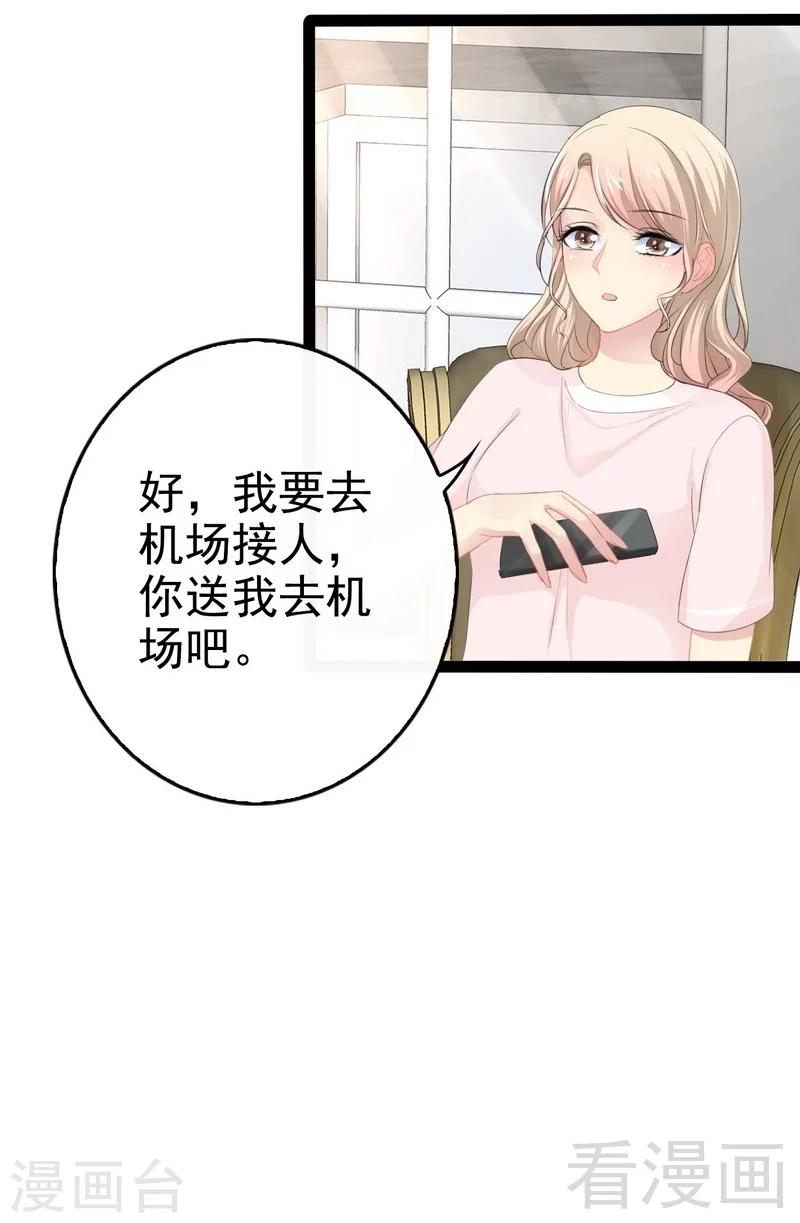 第80话 Arnold归来-第81话