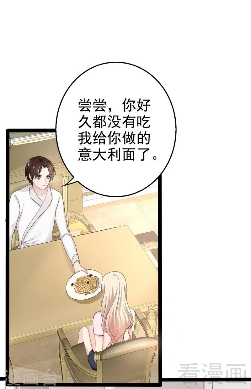 第80话 Arnold归来-第81话