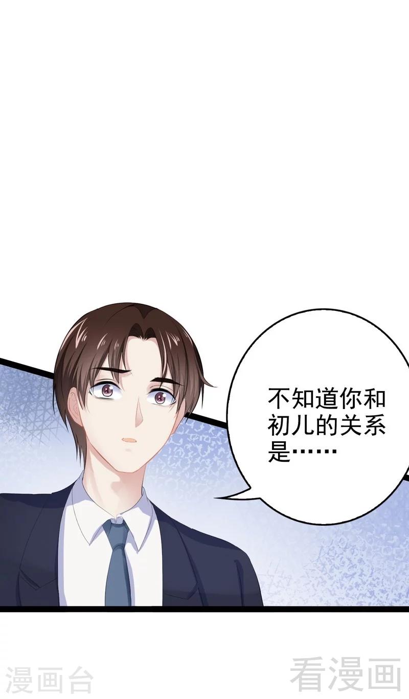 第80话 Arnold归来-第81话