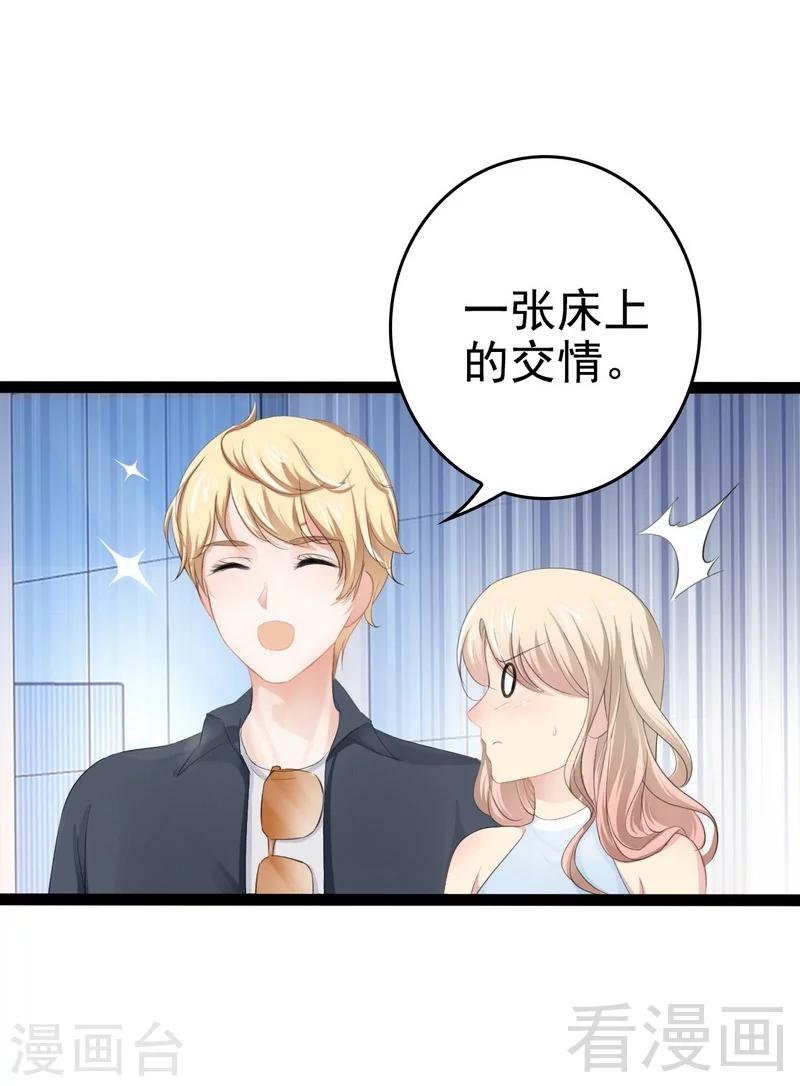 第80话 Arnold归来-第81话