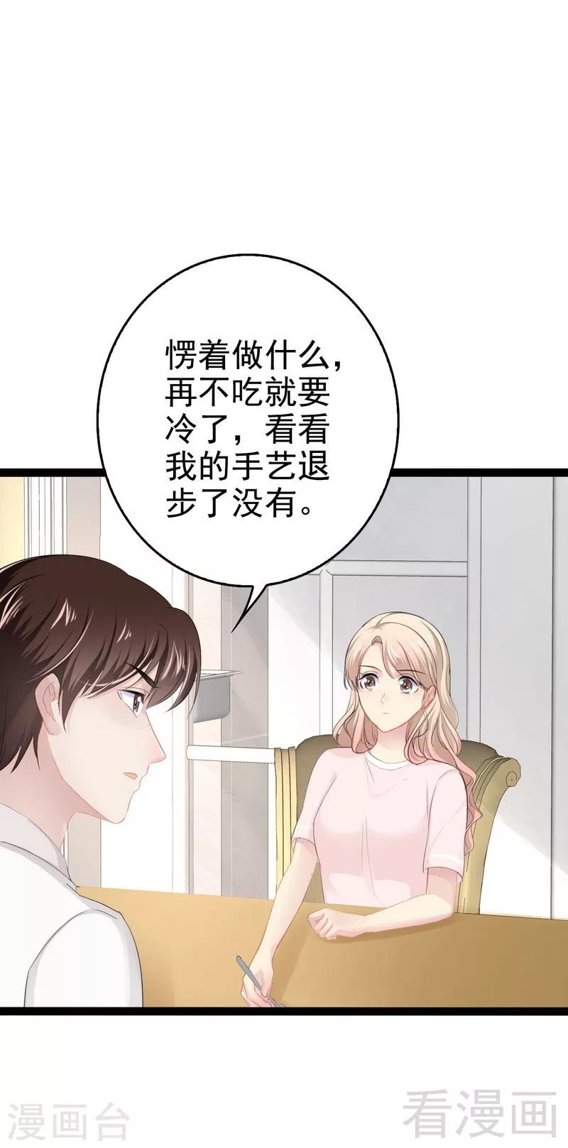 第80话 Arnold归来-第81话