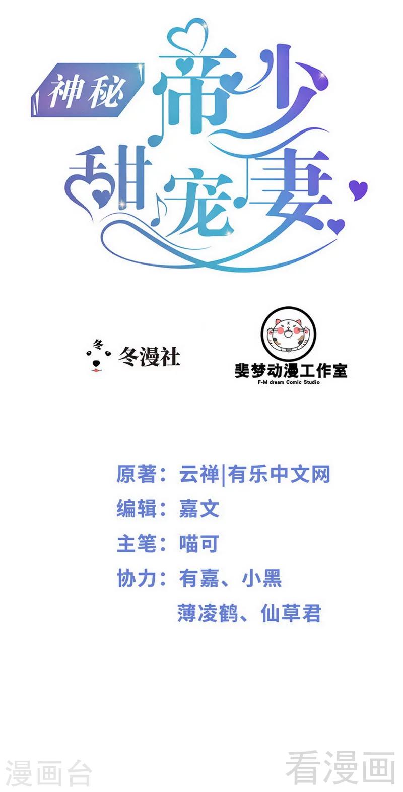 最终话 快开门呀(1/2)-第83话
