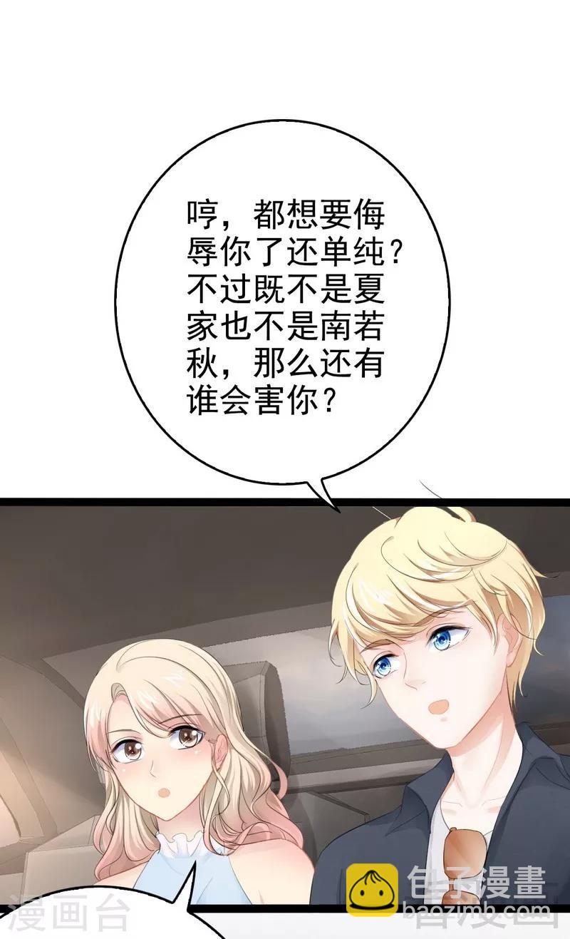 最终话 快开门呀(1/2)-第83话