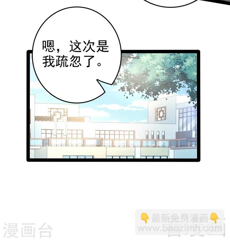 最终话 快开门呀(1/2)-第83话