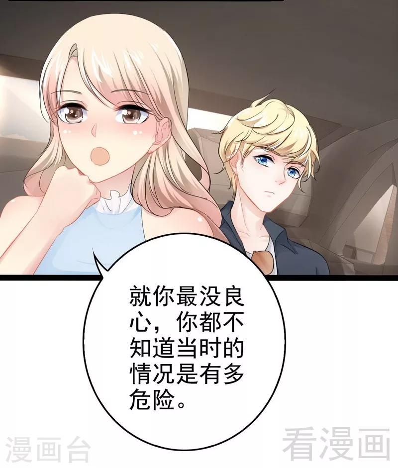 最终话 快开门呀(1/2)-第83话
