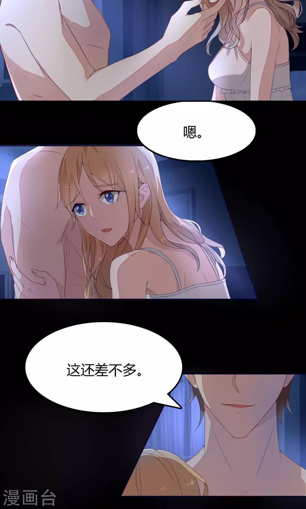 第1话 跟我结婚吧-第1话