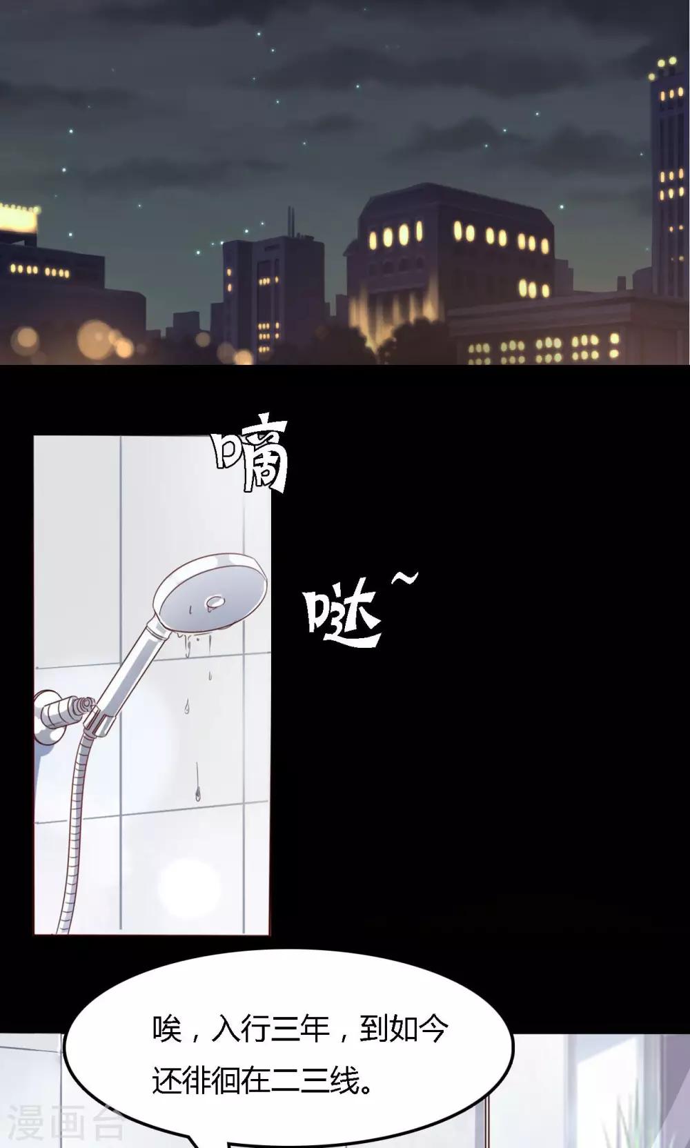 第1话 跟我结婚吧-第1话