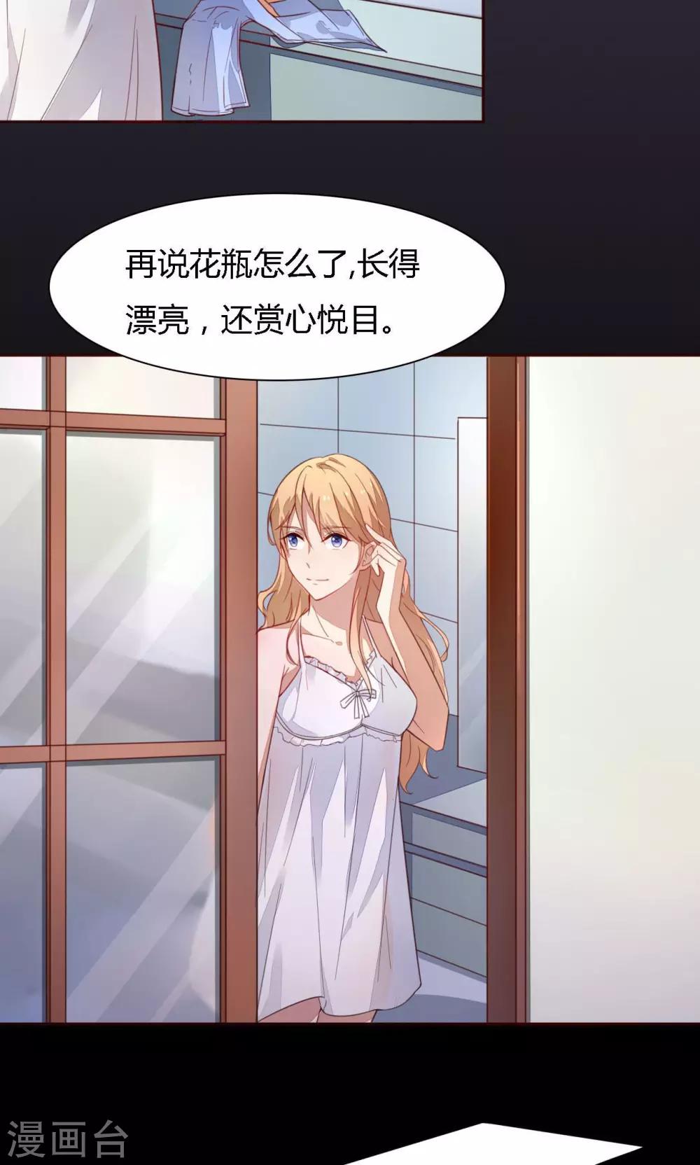 第1话 跟我结婚吧-第1话