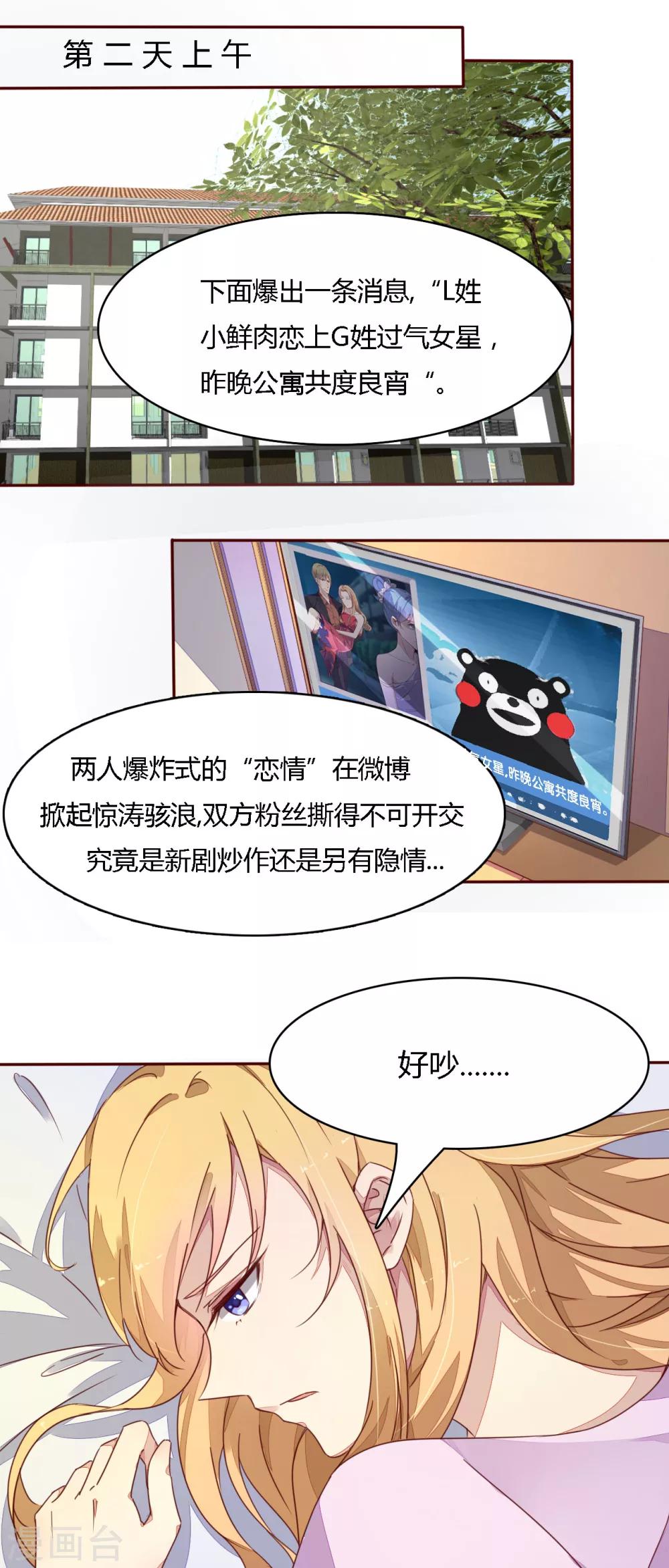 第16话 他们是什么关系-第17话