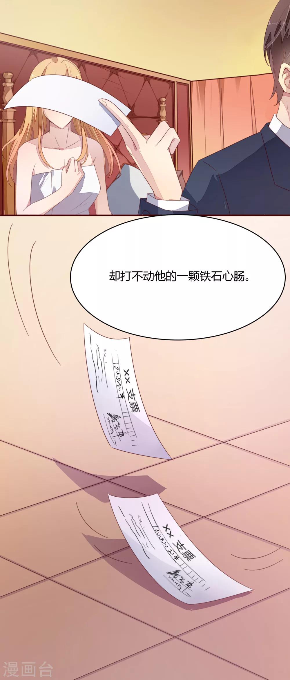 第16话 他们是什么关系-第17话