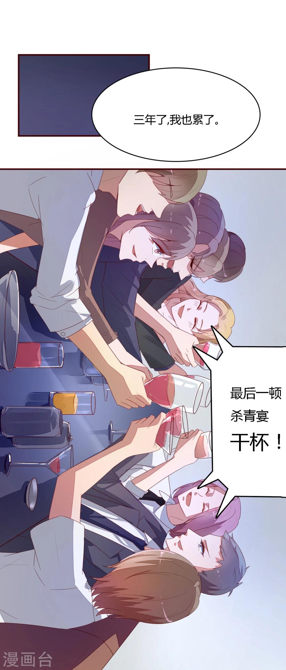 第16话 他们是什么关系-第17话