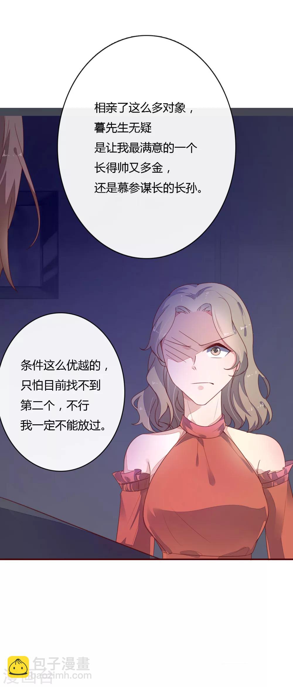 第18话 高静的约会对象-第19话