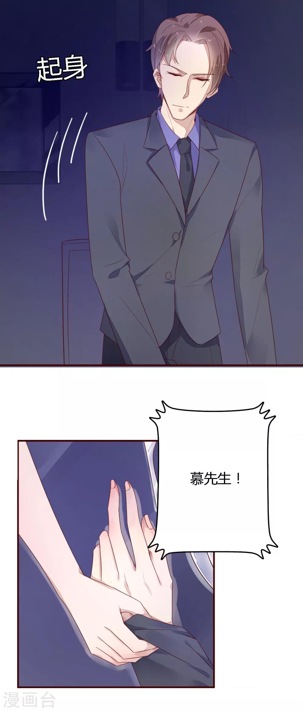 第18话 高静的约会对象-第19话