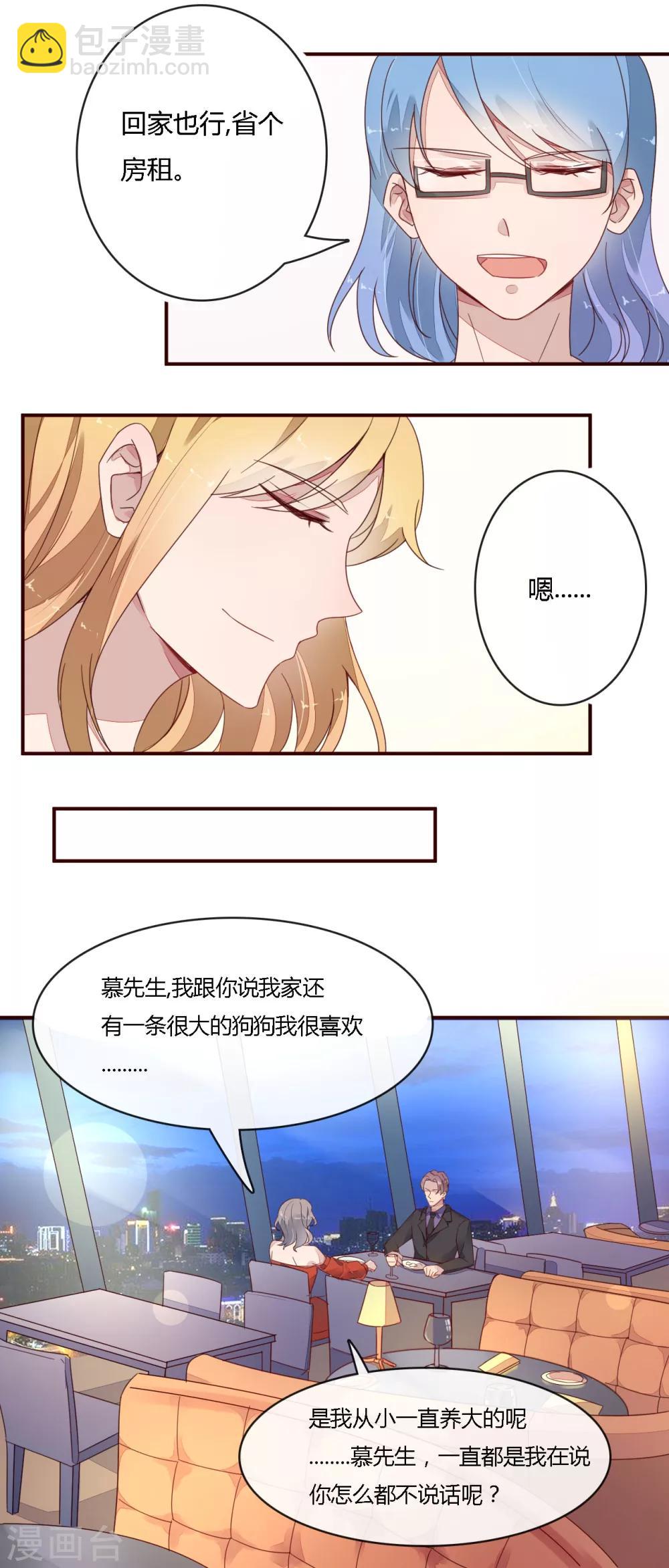 第18话 高静的约会对象-第19话