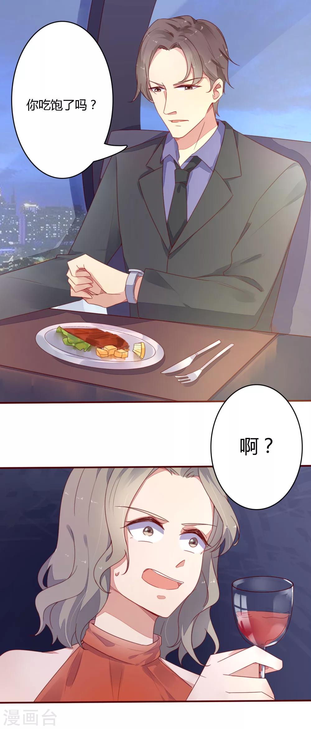 第18话 高静的约会对象-第19话