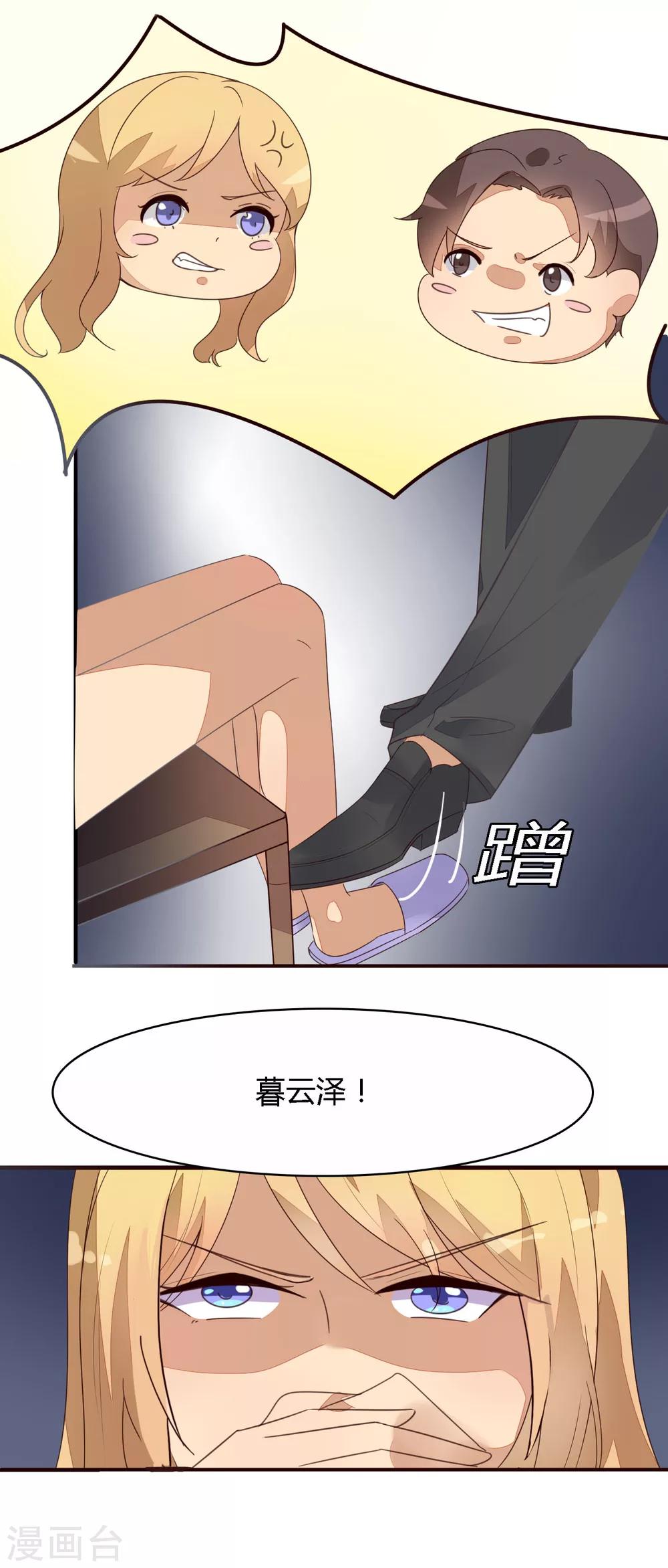第20话 暗渡陈仓-第21话