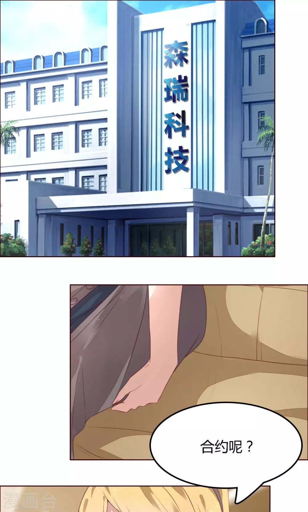 第3话 谢谢你的酒-第3话