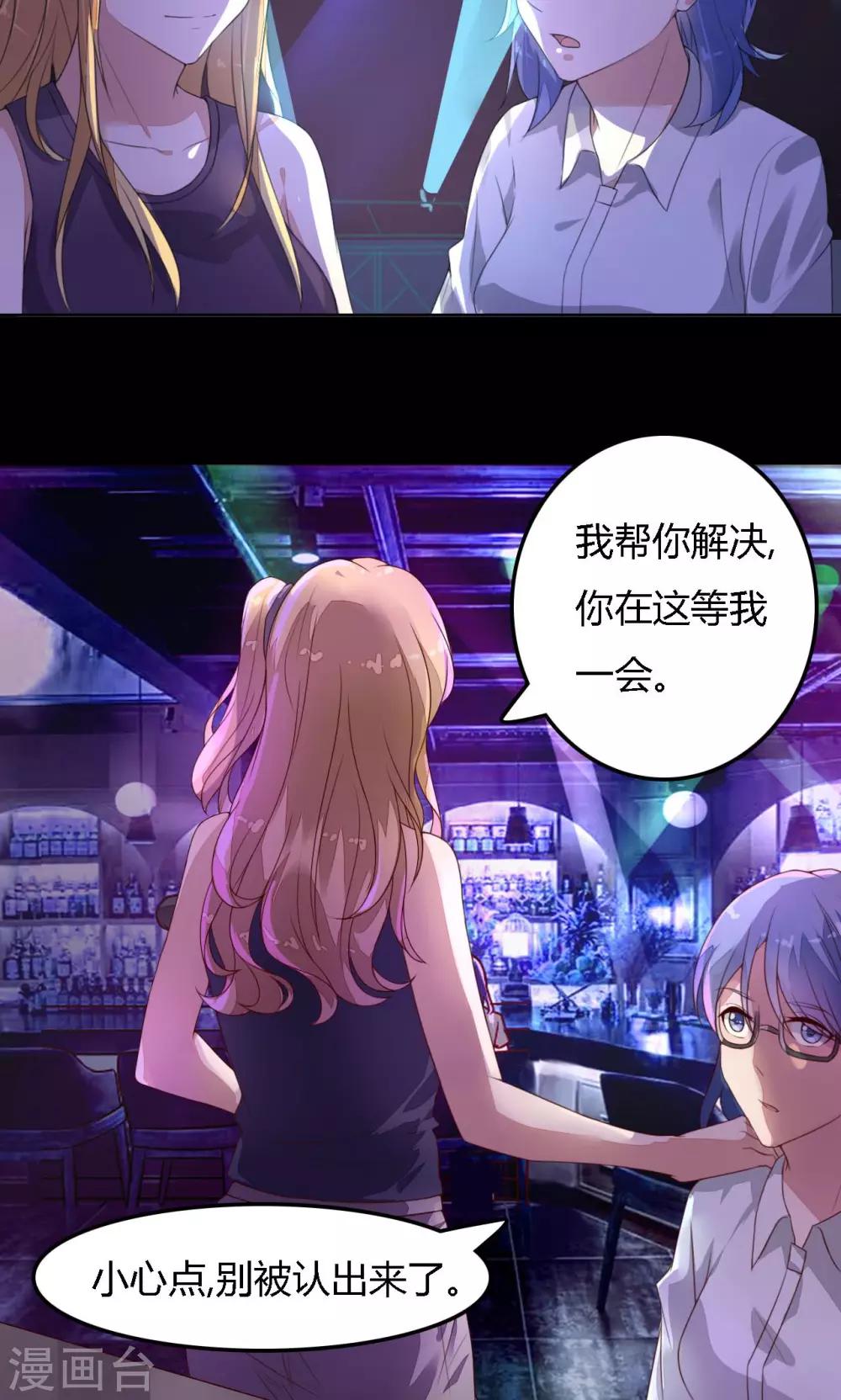 第3话 谢谢你的酒-第3话