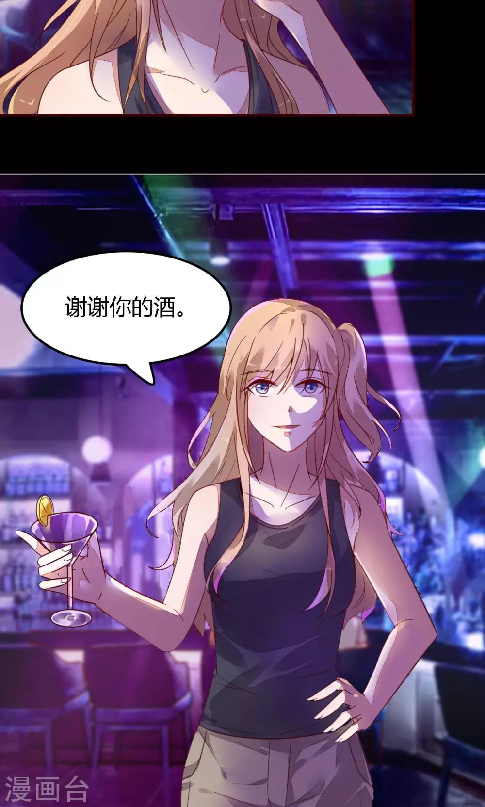 第3话 谢谢你的酒-第3话