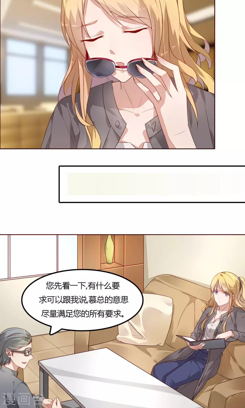 第3话 谢谢你的酒-第3话