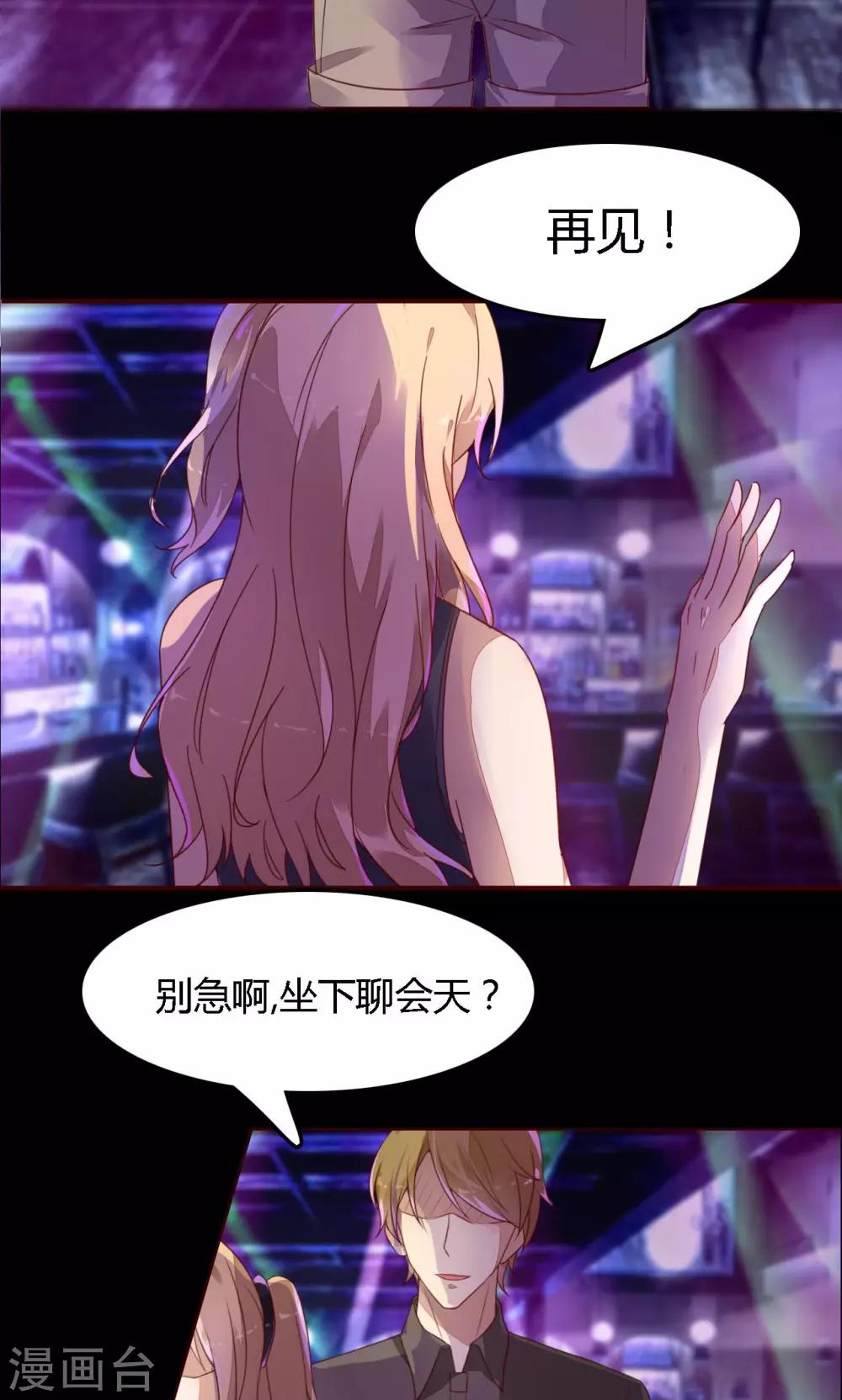 第3话 谢谢你的酒-第3话