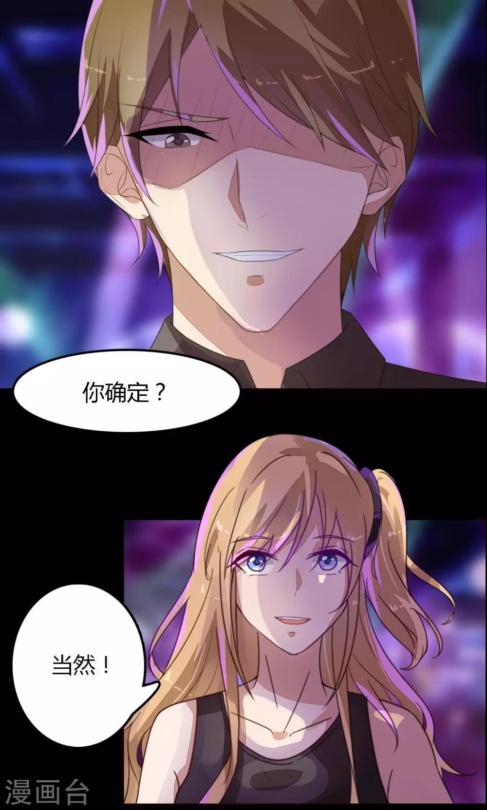第3话 谢谢你的酒-第3话