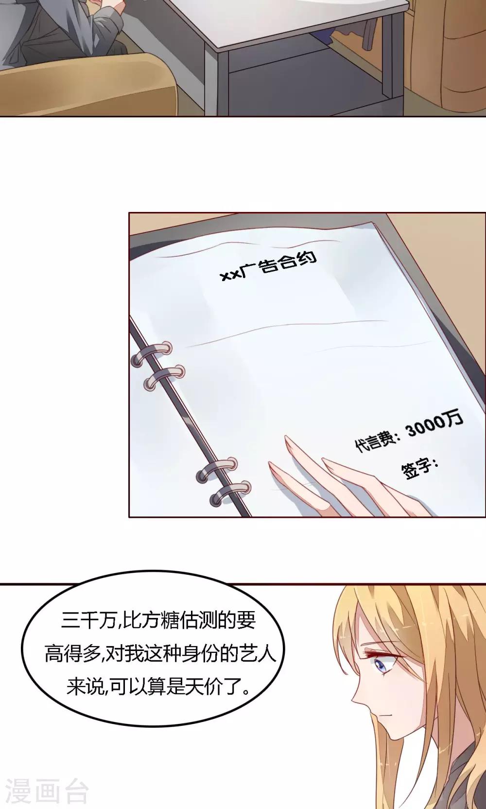 第3话 谢谢你的酒-第3话