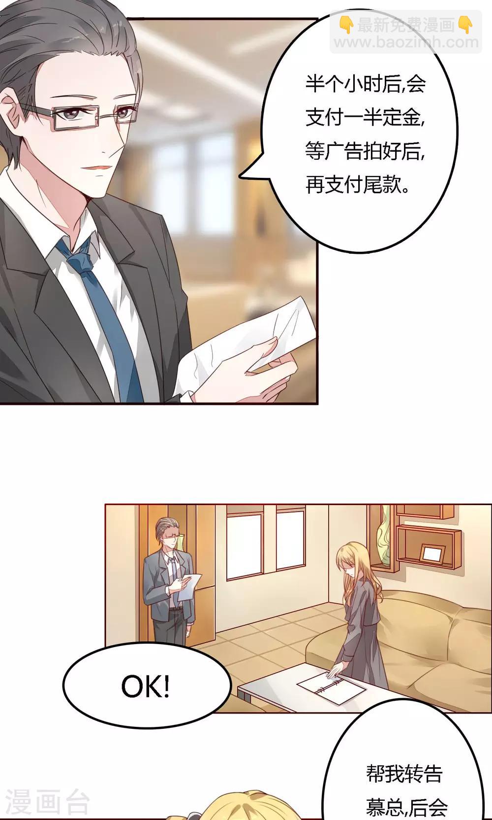 第3话 谢谢你的酒-第3话