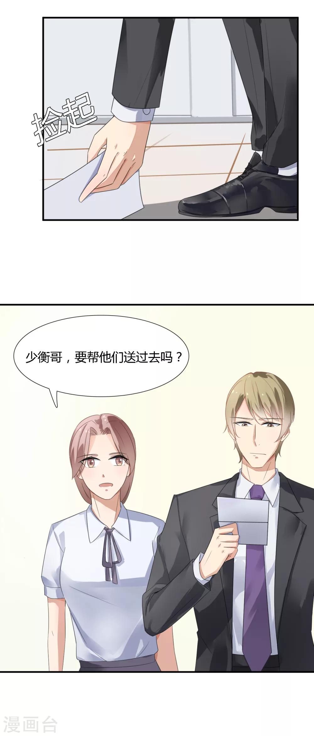 第22话 参加慈善之夜-第23话