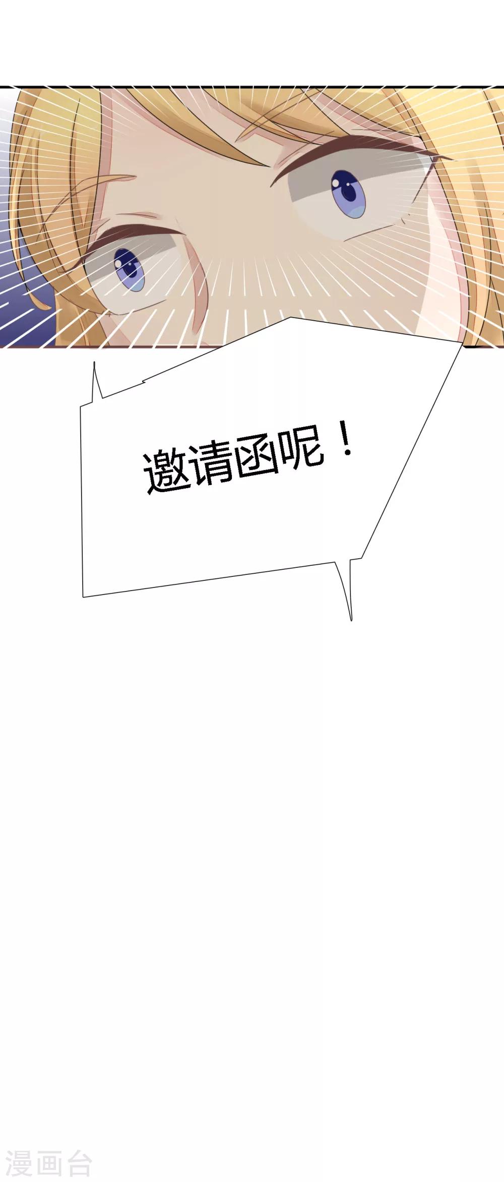 第22话 参加慈善之夜-第23话