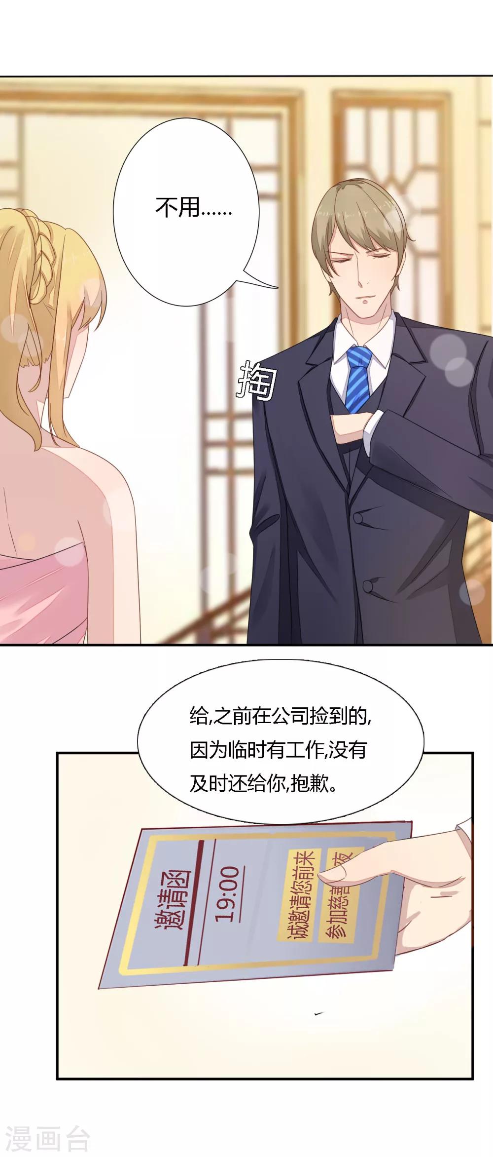 第24话 解围-第25话