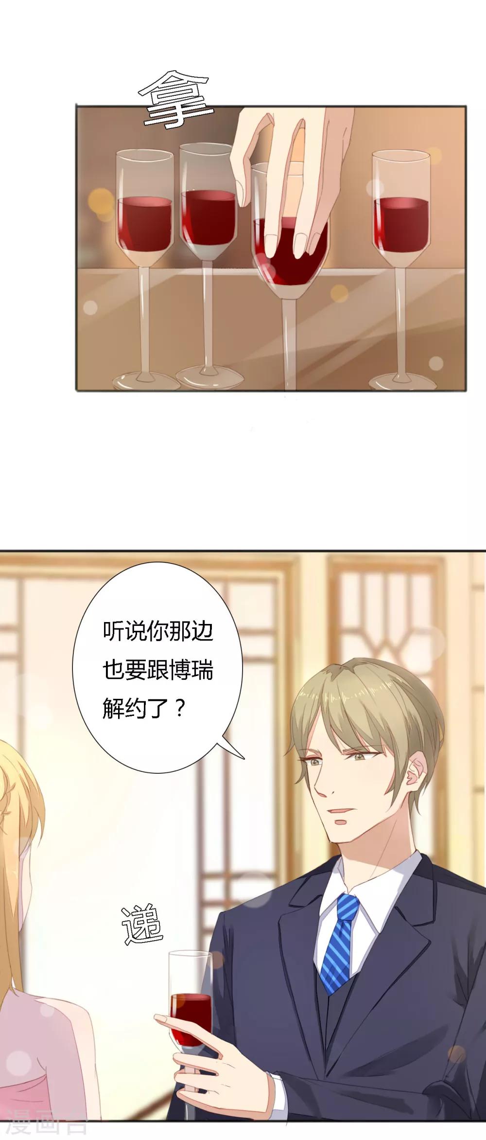第24话 解围-第25话