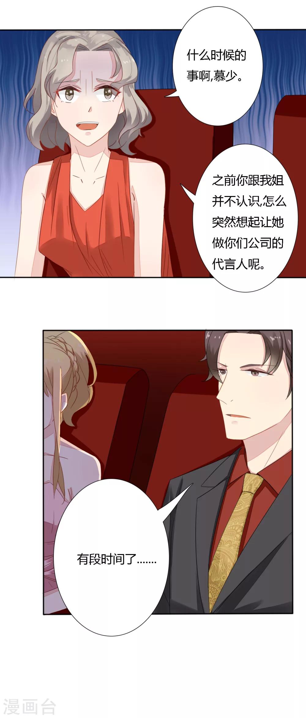 第26话 二人中间的三人行-第27话