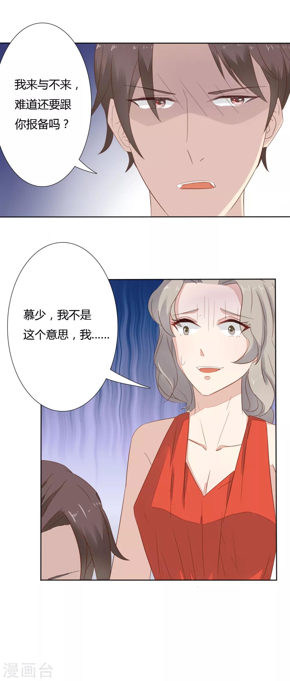 第26话 二人中间的三人行-第27话