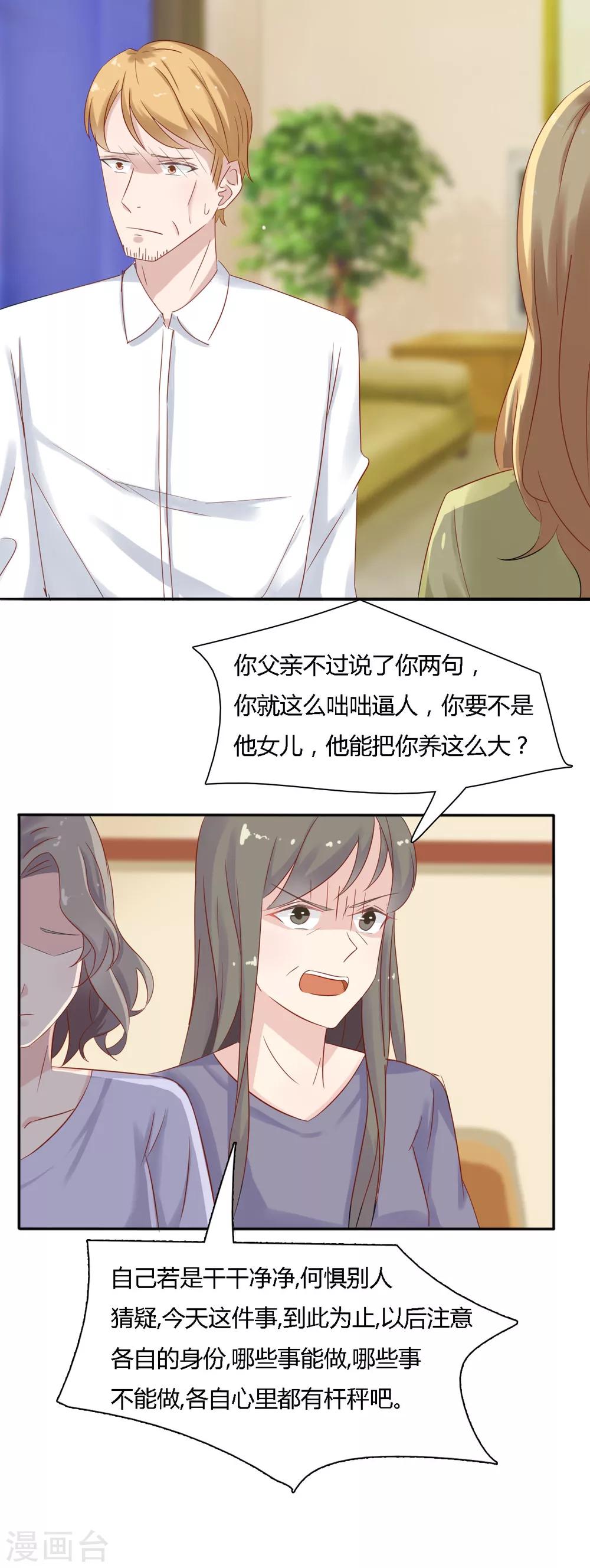 第28话 秘密-第29话